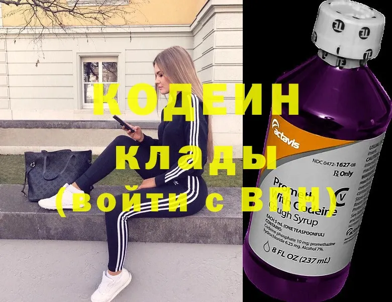 Кодеиновый сироп Lean Purple Drank  Тарко-Сале 