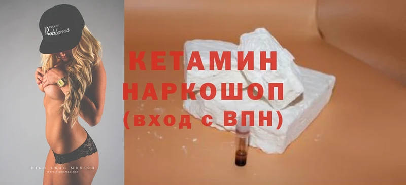 гидра ссылки  наркошоп  Тарко-Сале  Кетамин ketamine 