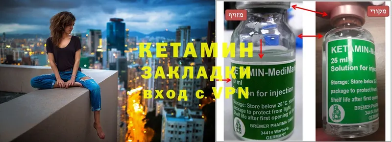 КЕТАМИН ketamine Тарко-Сале